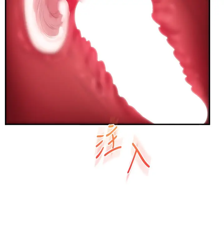 漫画《玩转学姊》第66话第91张图