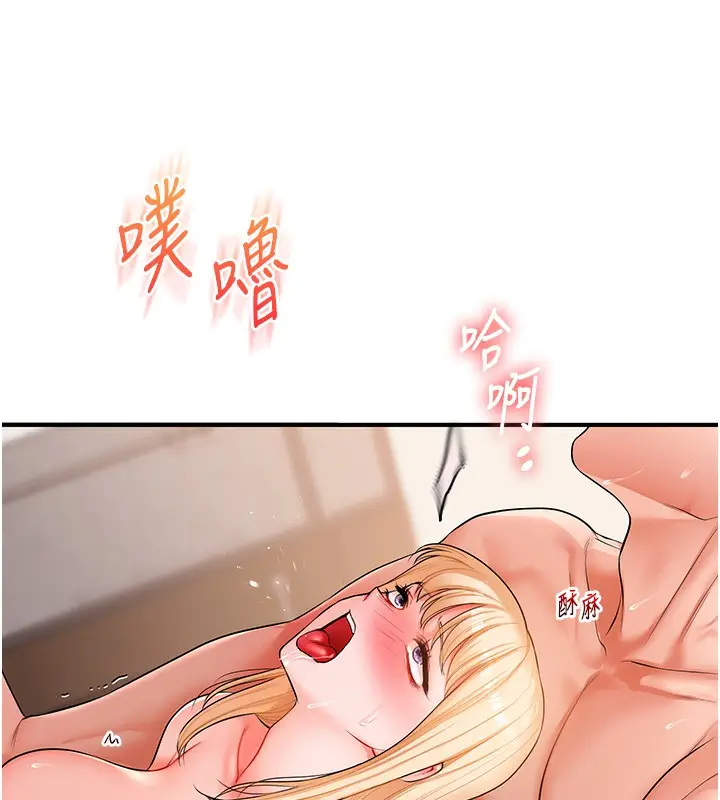 漫画《玩转学姊》第66话第92张图
