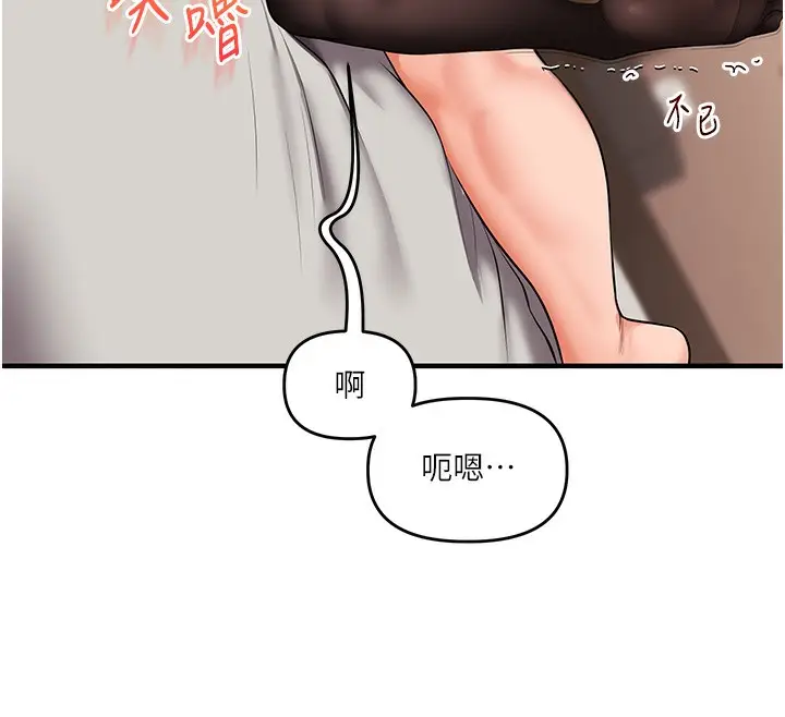 漫画《玩转学姊》第66话第94张图