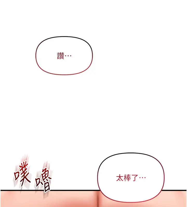 漫画《玩转学姊》第66话第96张图