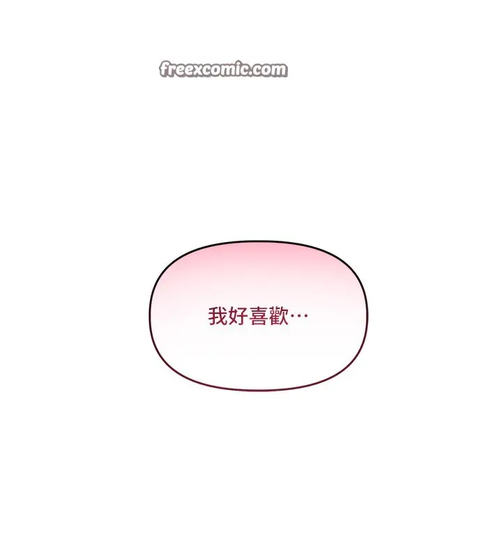 漫画《玩转学姊》第66话第98张图