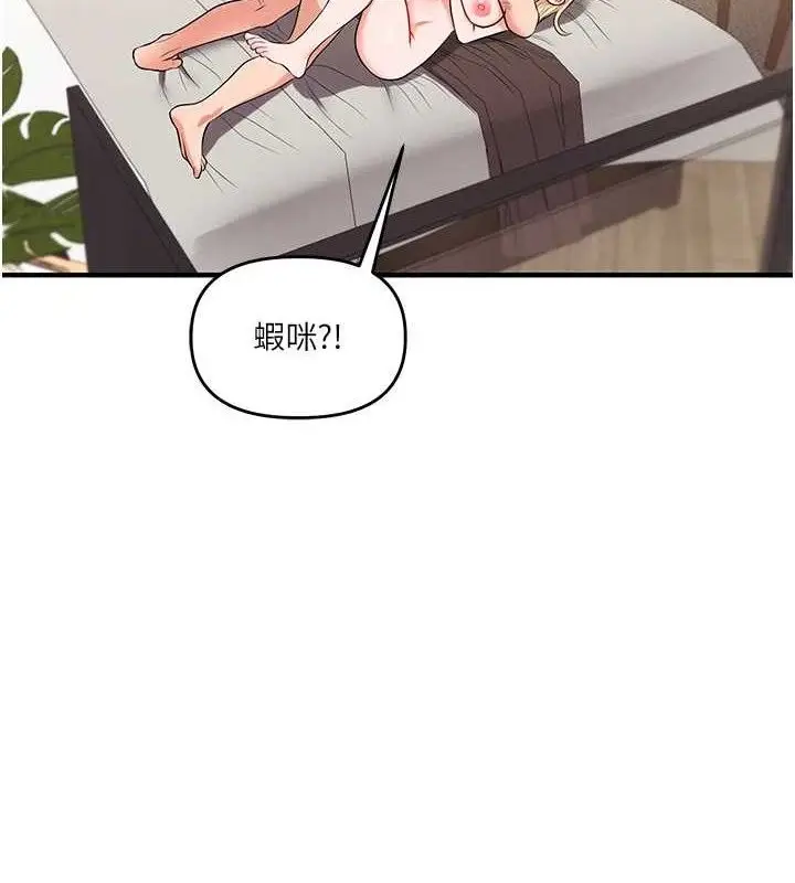 漫画《玩转学姊》第67话第10张图