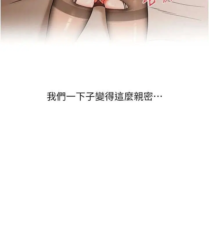 漫画《玩转学姊》第67话第101张图
