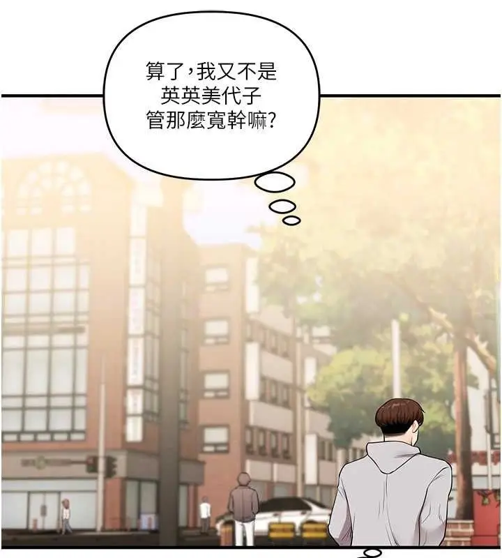漫画《玩转学姊》第67话第106张图