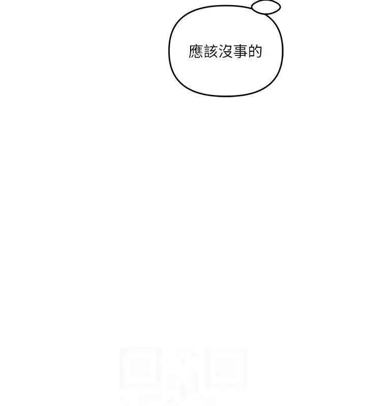 漫画《玩转学姊》第67话第107张图