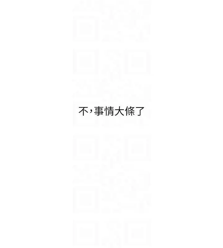 漫画《玩转学姊》第67话第108张图