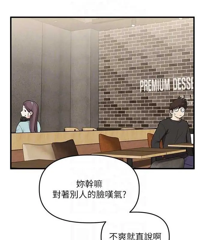 漫画《玩转学姊》第67话第109张图