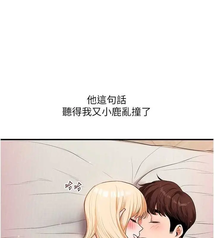 漫画《玩转学姊》第67话第11张图