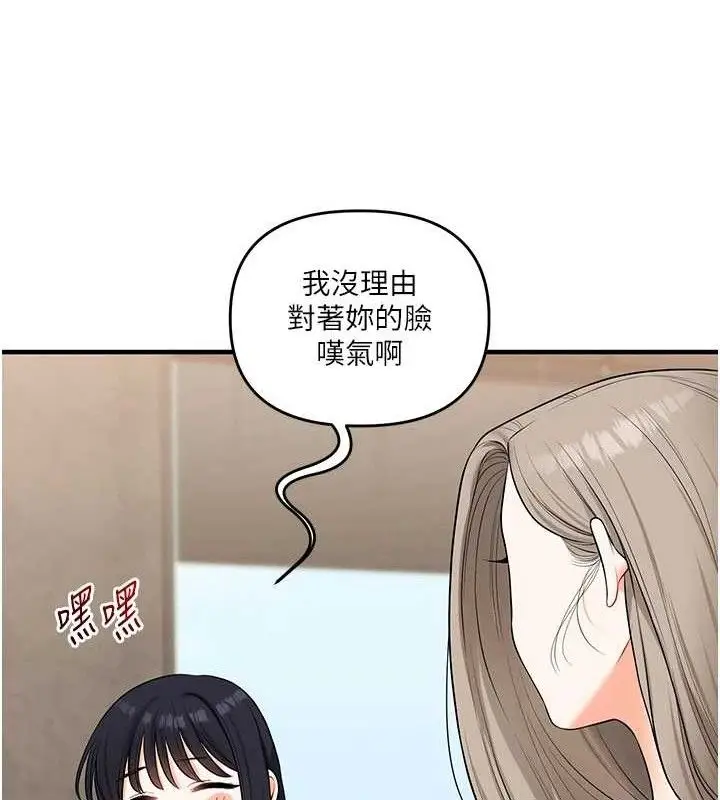 漫画《玩转学姊》第67话第113张图