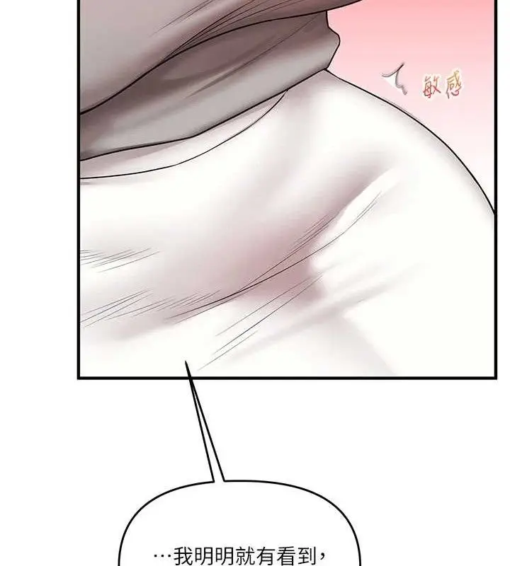 漫画《玩转学姊》第67话第118张图