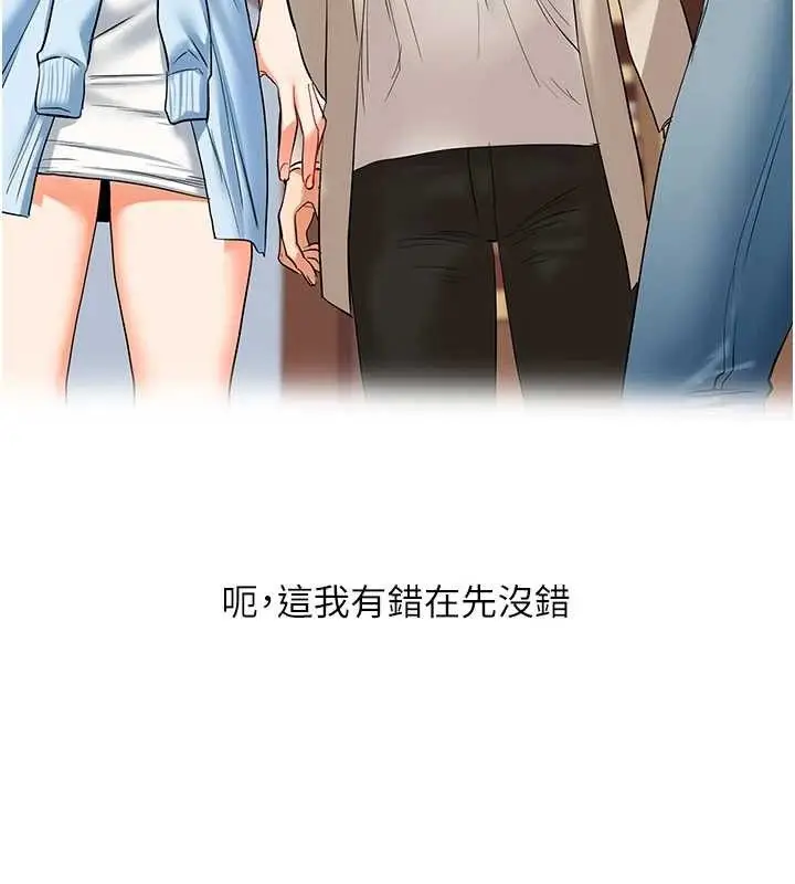 漫画《玩转学姊》第67话第124张图