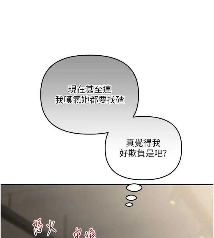 漫画《玩转学姊》第67话第127张图