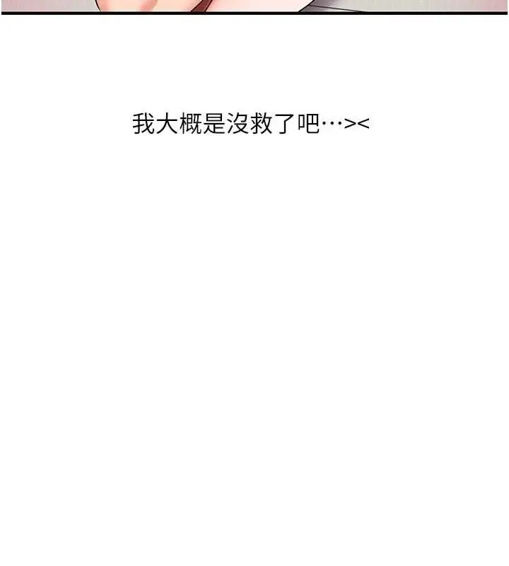 漫画《玩转学姊》第67话第13张图