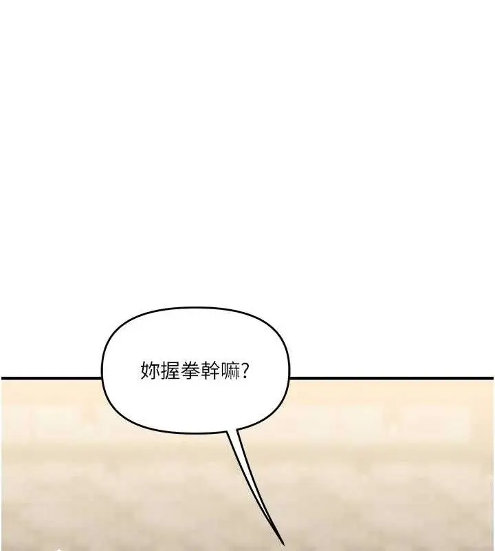 漫画《玩转学姊》第67话第130张图