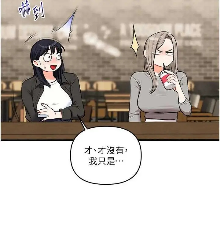 漫画《玩转学姊》第67话第131张图
