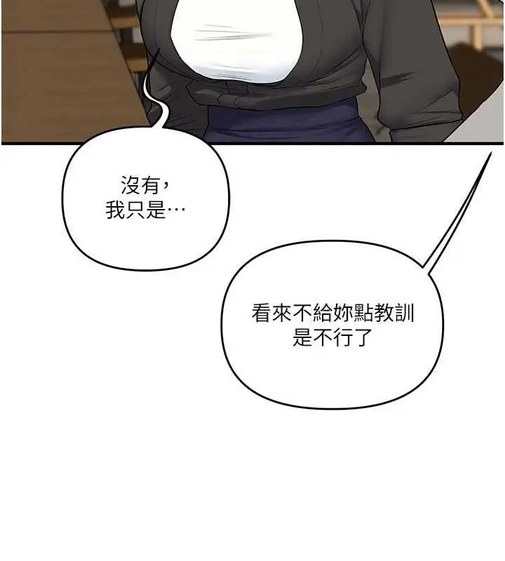 漫画《玩转学姊》第67话第134张图