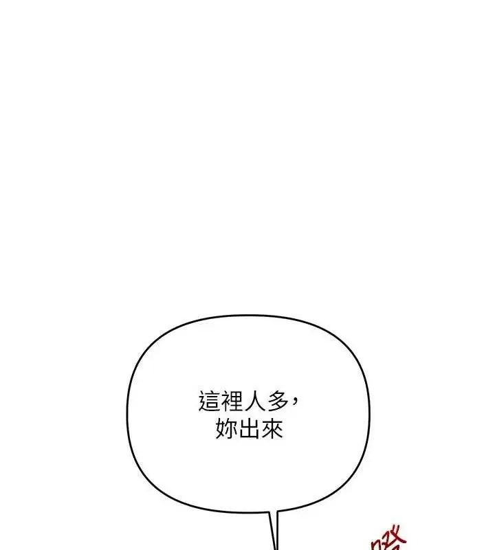 漫画《玩转学姊》第67话第135张图