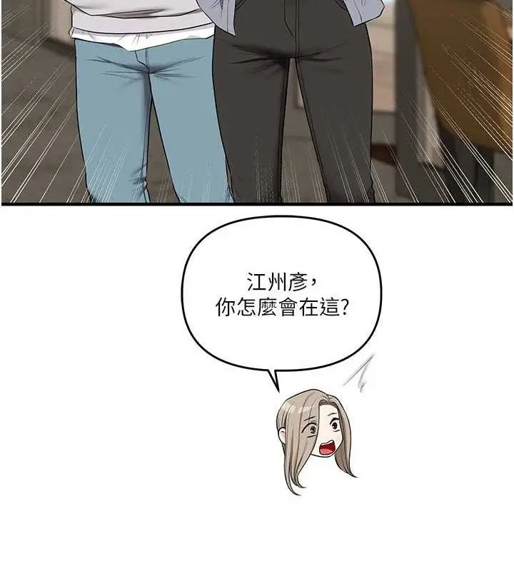 漫画《玩转学姊》第67话第141张图
