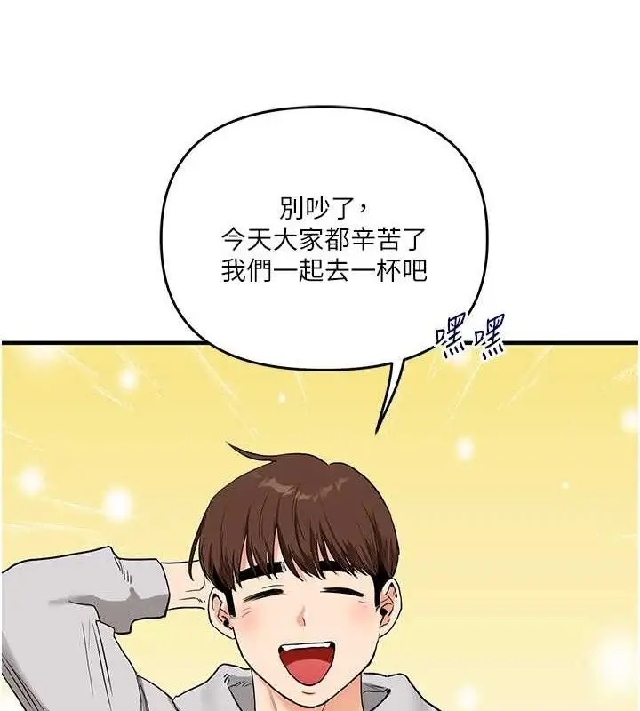 漫画《玩转学姊》第67话第149张图