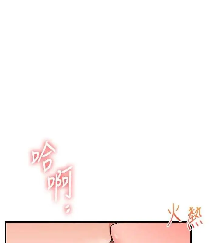 漫画《玩转学姊》第67话第15张图