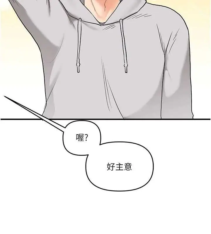 漫画《玩转学姊》第67话第150张图