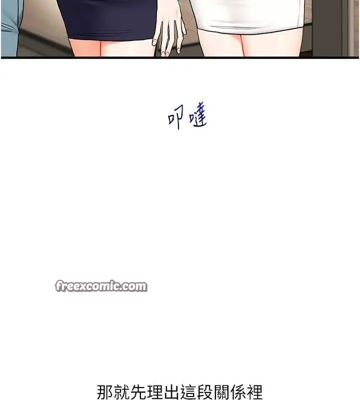 漫画《玩转学姊》第67话第154张图