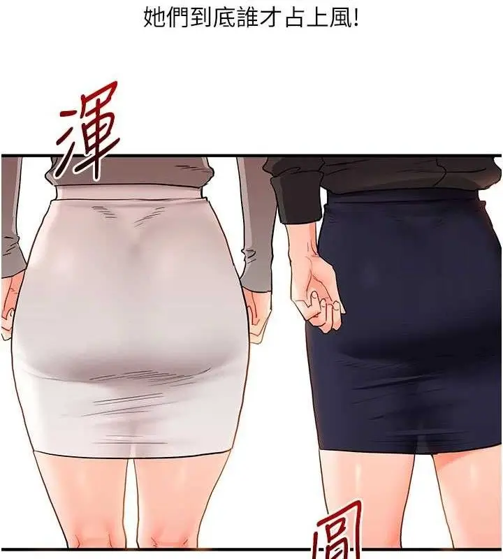 漫画《玩转学姊》第67话第155张图