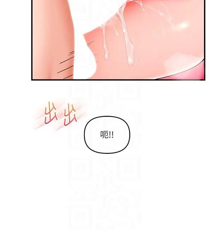 漫画《玩转学姊》第67话第21张图