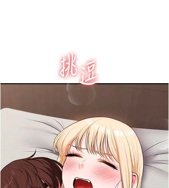 漫画《玩转学姊》第67话第22张图