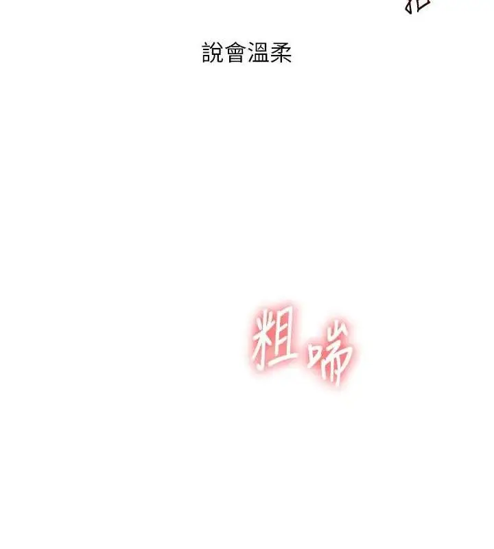 漫画《玩转学姊》第67话第24张图
