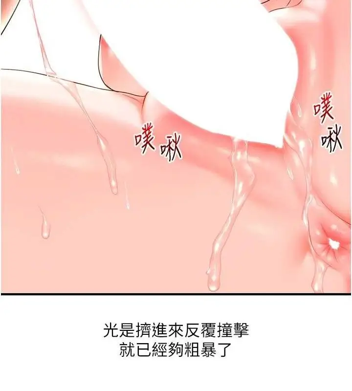 漫画《玩转学姊》第67话第26张图