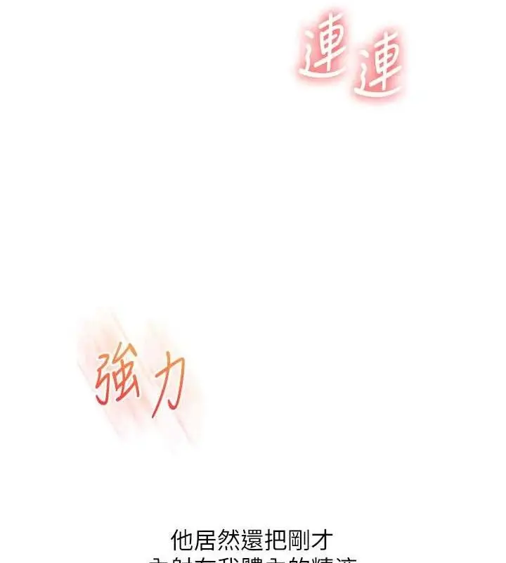 漫画《玩转学姊》第67话第27张图