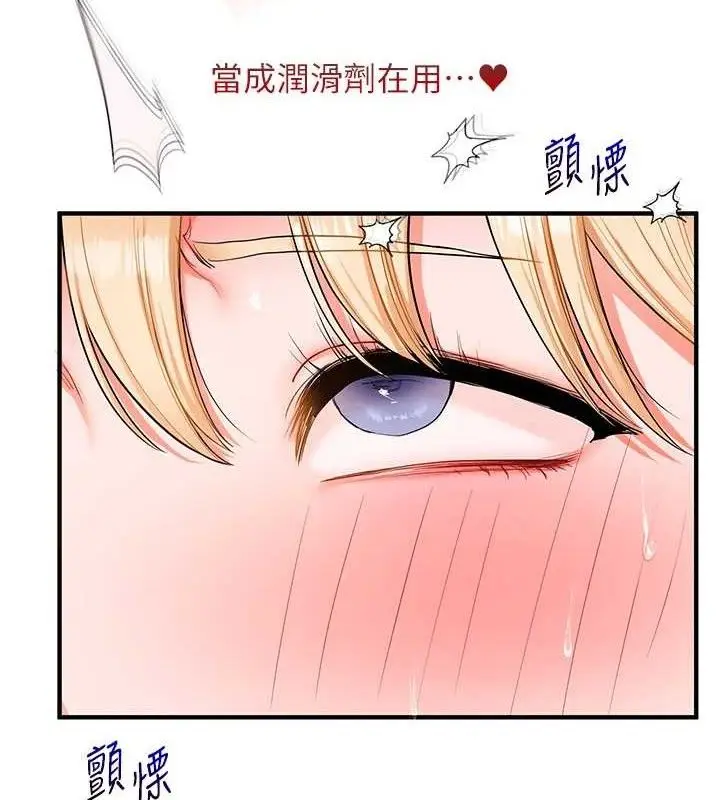 漫画《玩转学姊》第67话第29张图