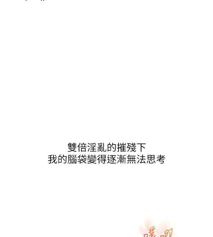 漫画《玩转学姊》第67话第30张图