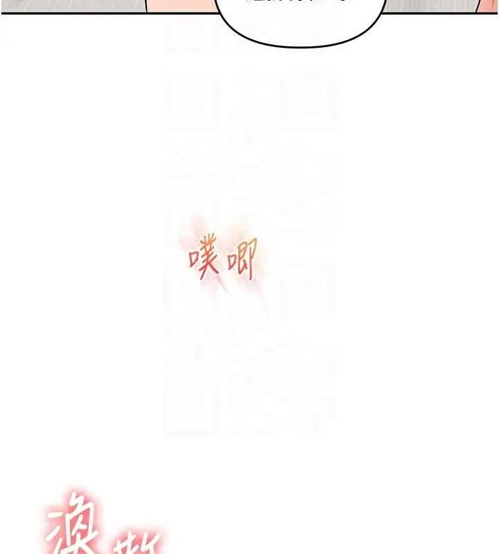 漫画《玩转学姊》第67话第33张图