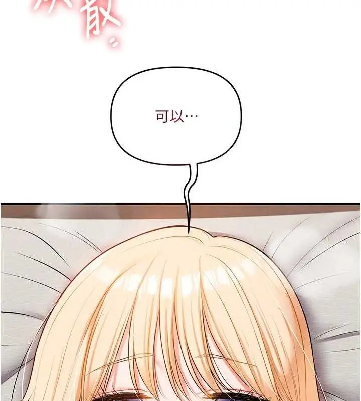漫画《玩转学姊》第67话第34张图