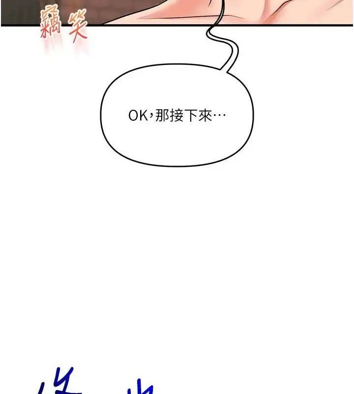 漫画《玩转学姊》第67话第37张图