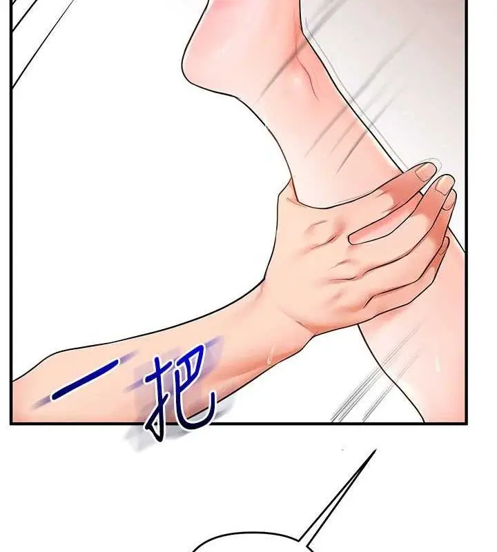 漫画《玩转学姊》第67话第39张图