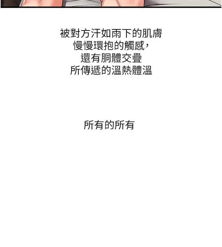 漫画《玩转学姊》第67话第4张图