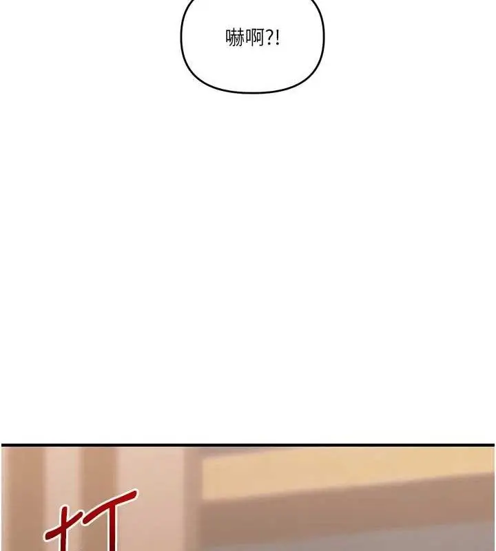 漫画《玩转学姊》第67话第40张图
