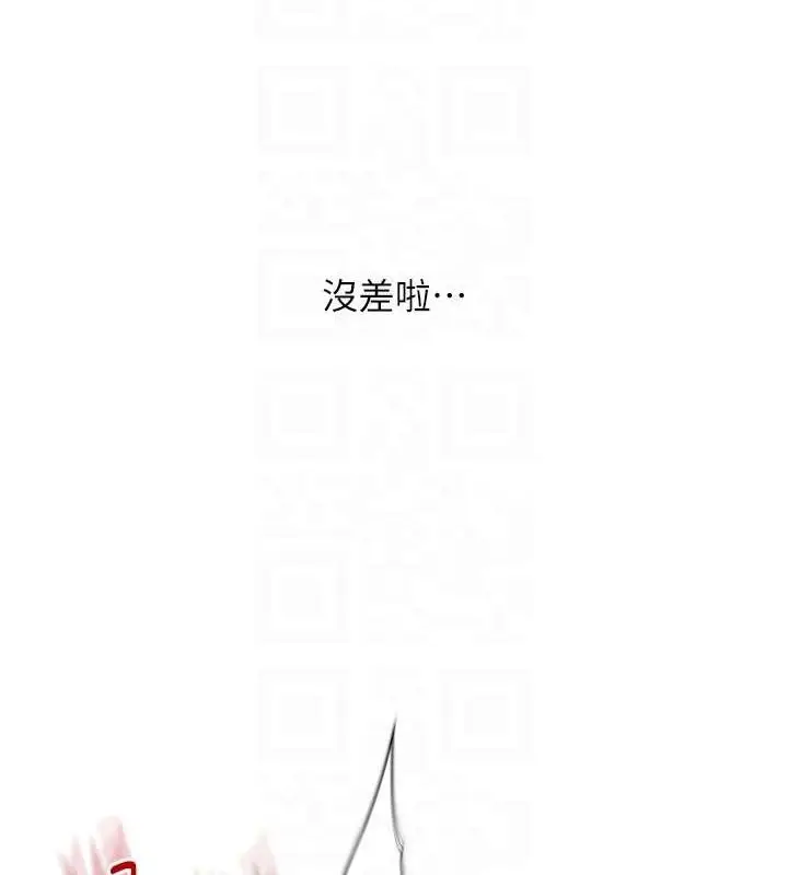 漫画《玩转学姊》第67话第46张图