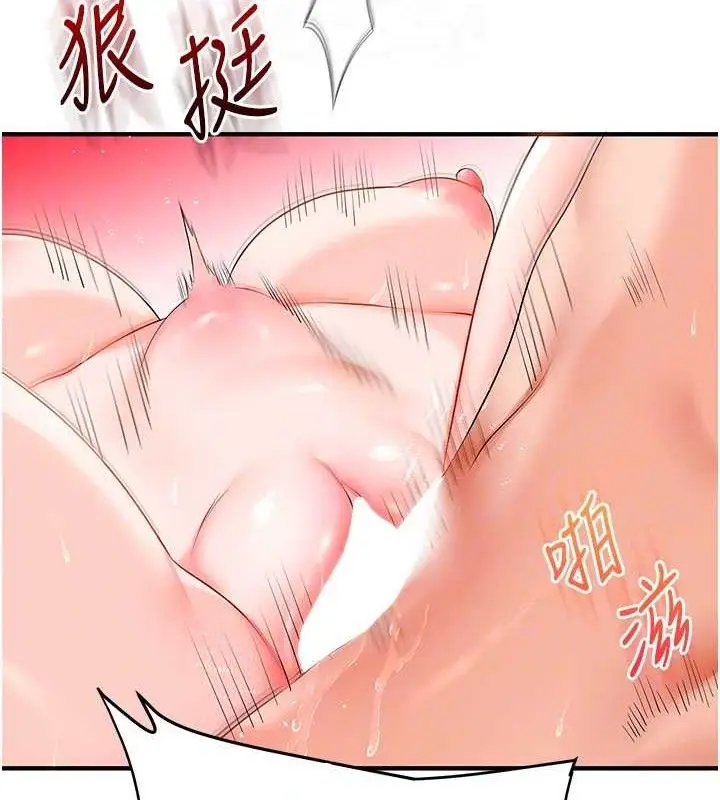 漫画《玩转学姊》第67话第47张图