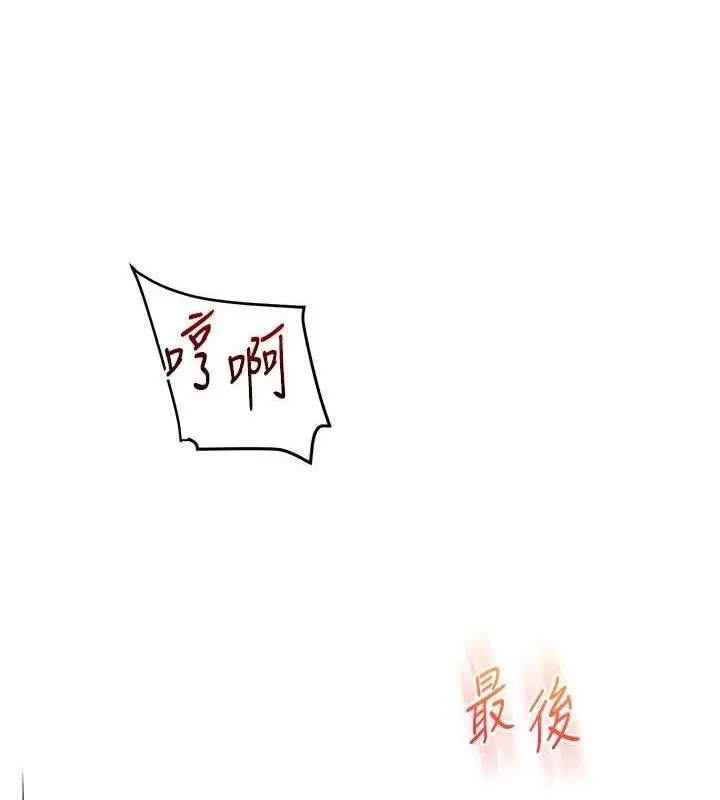 漫画《玩转学姊》第67话第49张图
