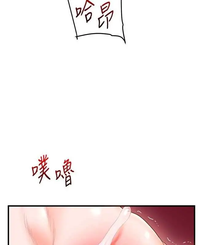 漫画《玩转学姊》第67话第52张图
