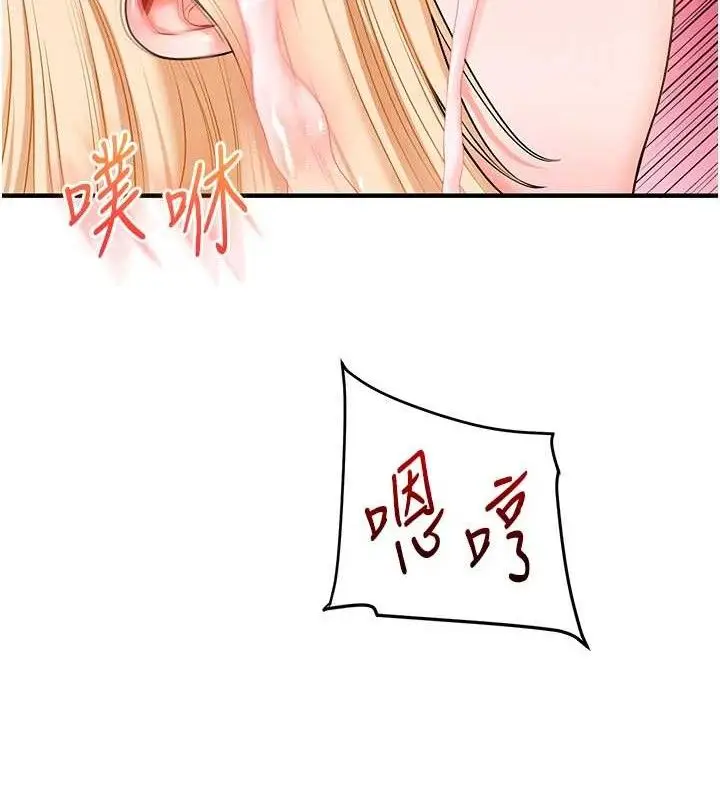 漫画《玩转学姊》第67话第55张图