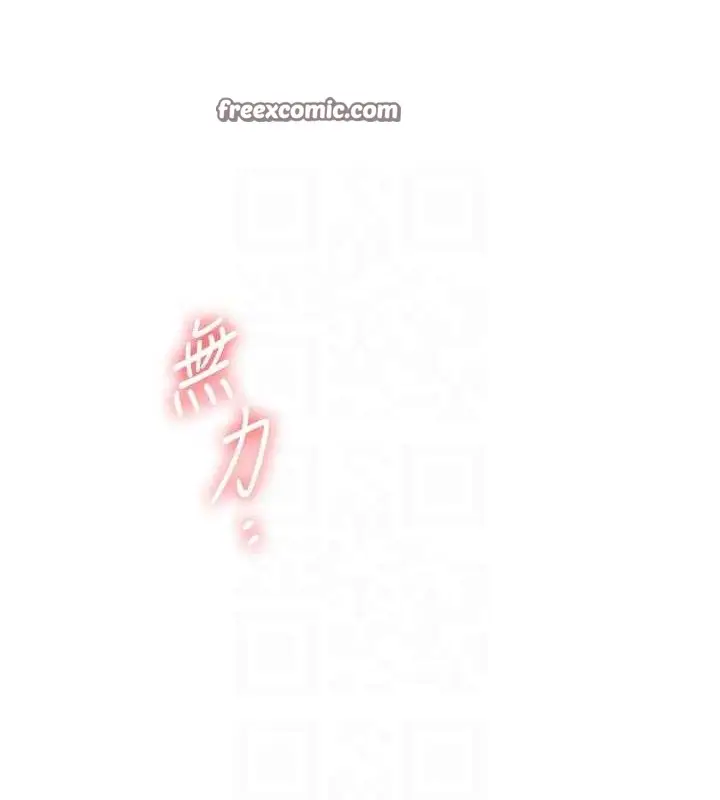 漫画《玩转学姊》第67话第56张图