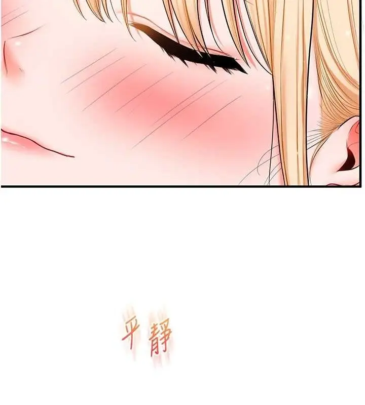 漫画《玩转学姊》第67话第6张图