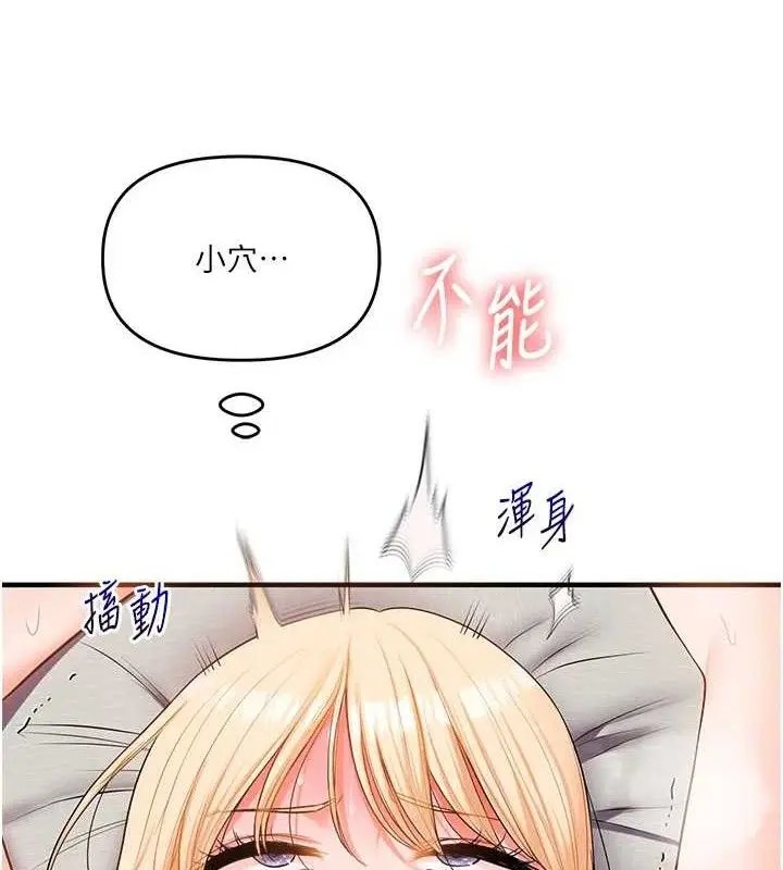 漫画《玩转学姊》第67话第60张图
