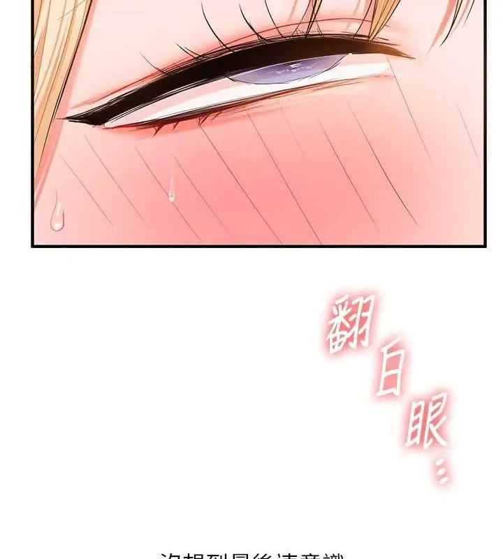 漫画《玩转学姊》第67话第63张图