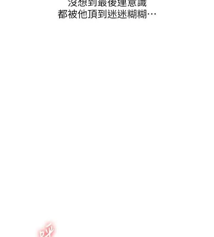 漫画《玩转学姊》第67话第64张图